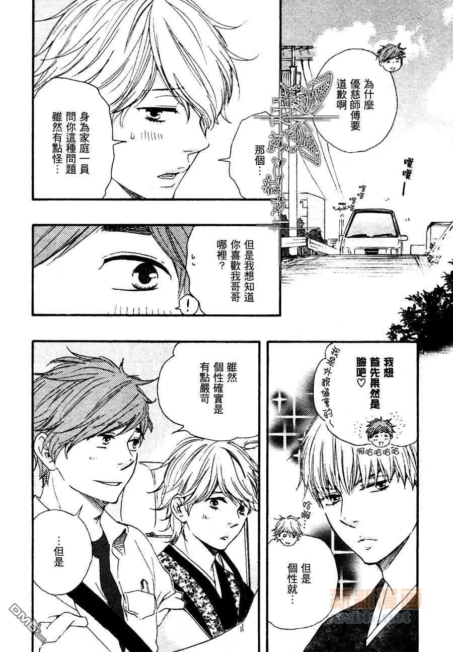 《诵上爱的经文》漫画最新章节 新篇2话 免费下拉式在线观看章节第【23】张图片