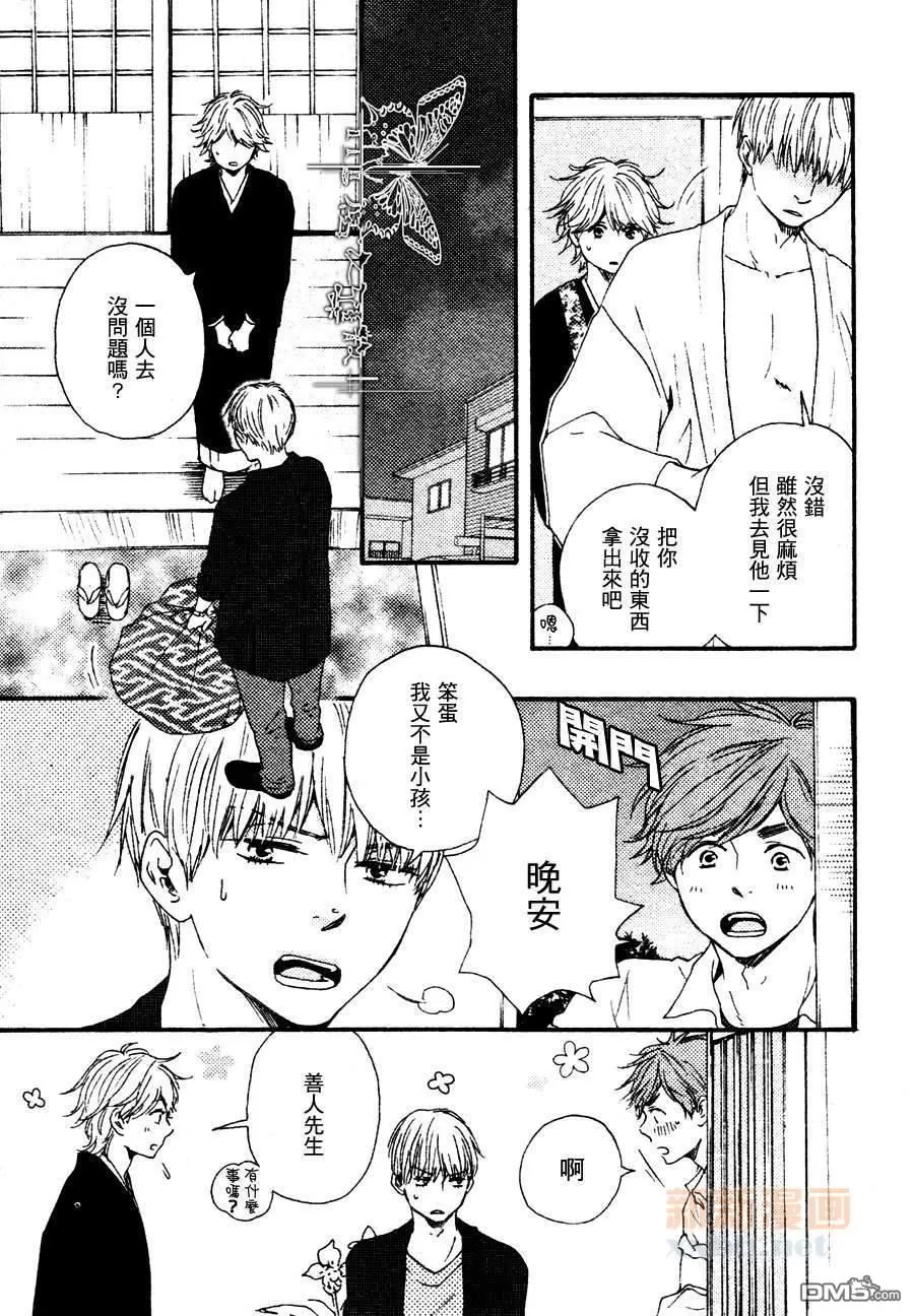 《诵上爱的经文》漫画最新章节 新篇2话 免费下拉式在线观看章节第【28】张图片