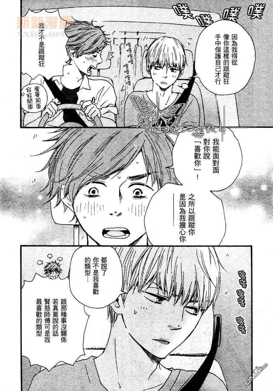 《诵上爱的经文》漫画最新章节 新篇2话 免费下拉式在线观看章节第【38】张图片