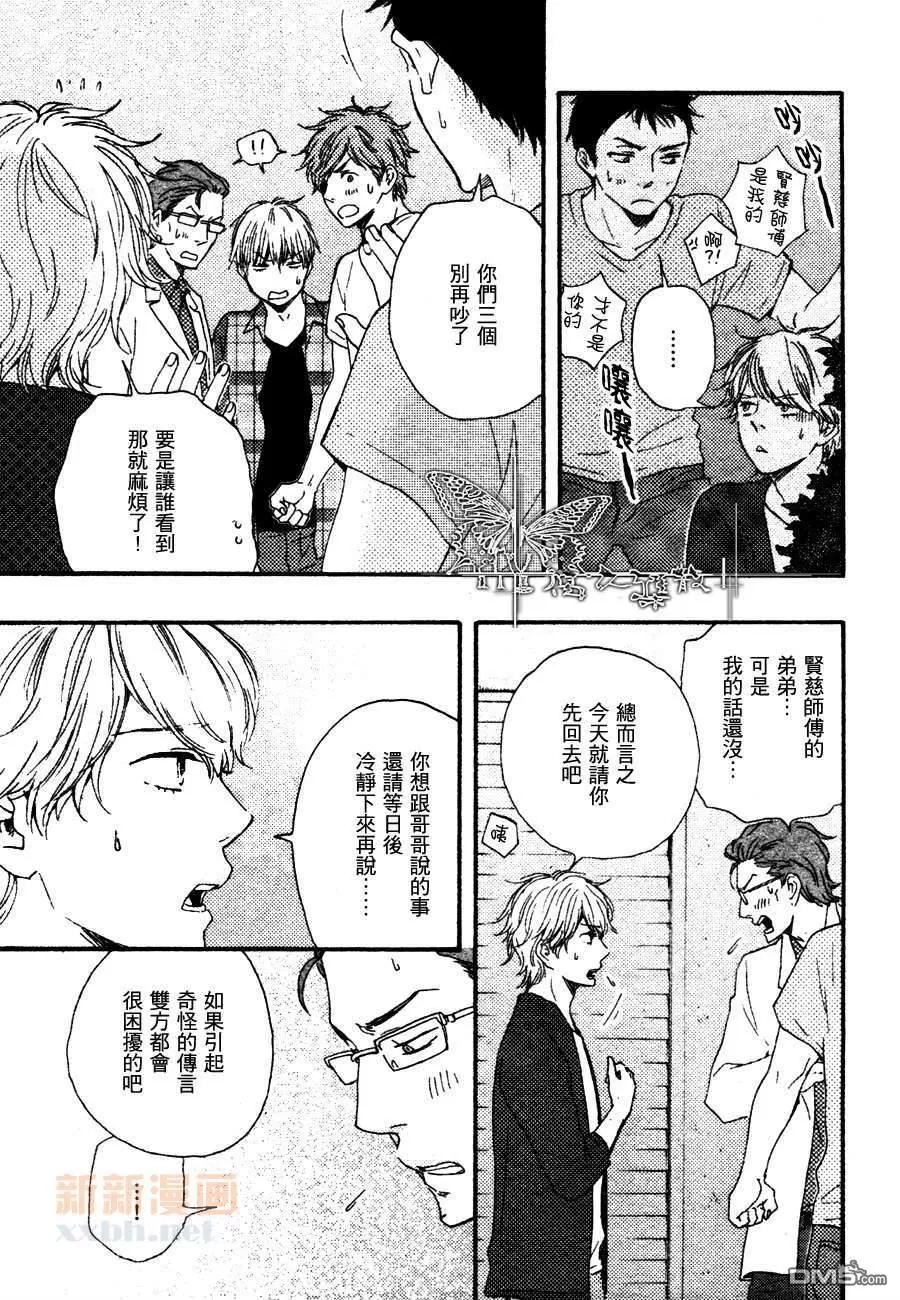 《诵上爱的经文》漫画最新章节 新篇2话 免费下拉式在线观看章节第【4】张图片