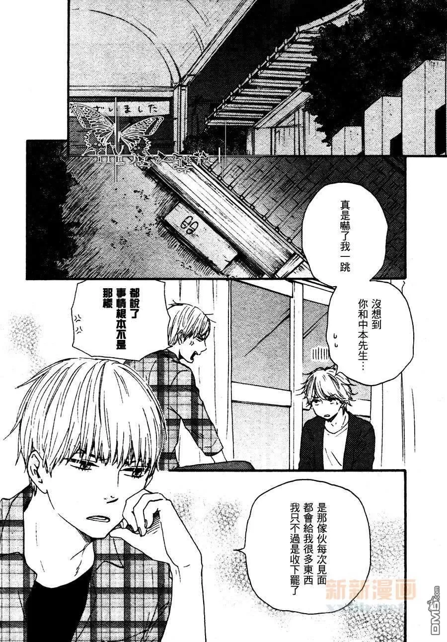 《诵上爱的经文》漫画最新章节 新篇2话 免费下拉式在线观看章节第【7】张图片