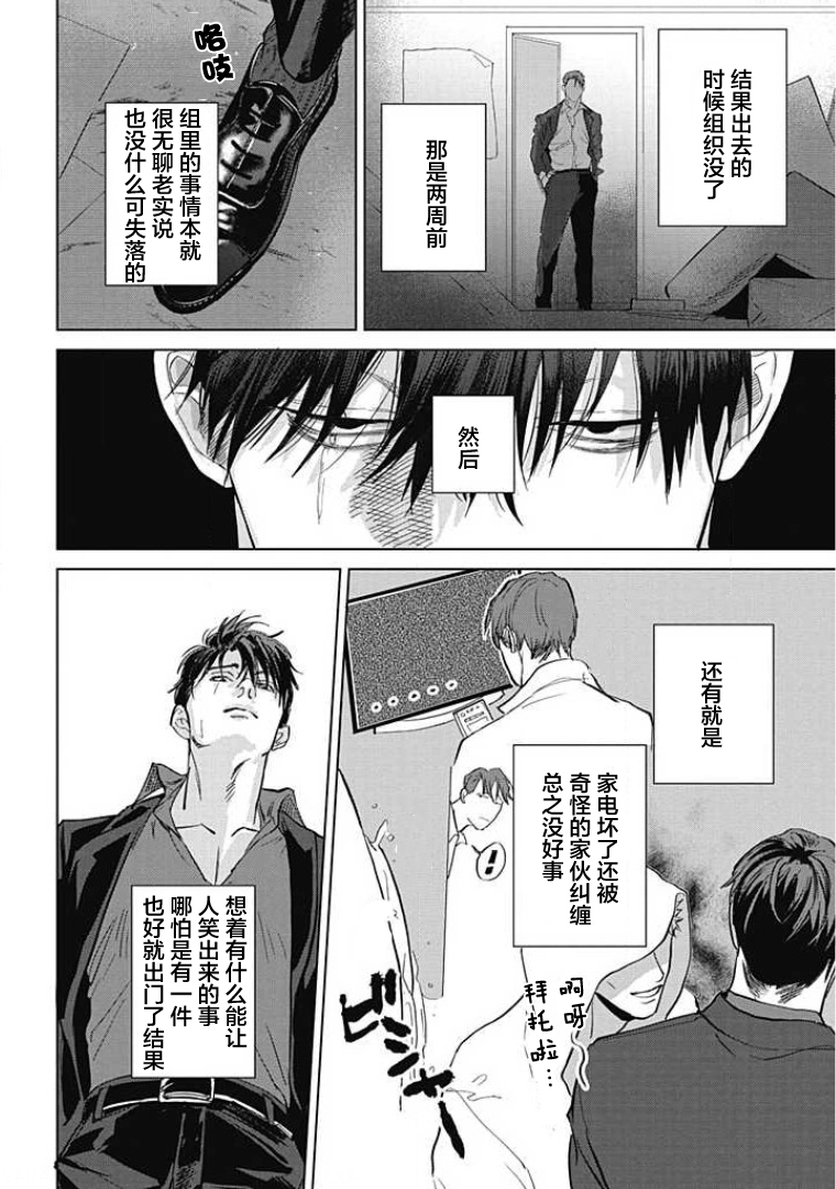 《鬼与蛇》漫画最新章节第01话免费下拉式在线观看章节第【4】张图片