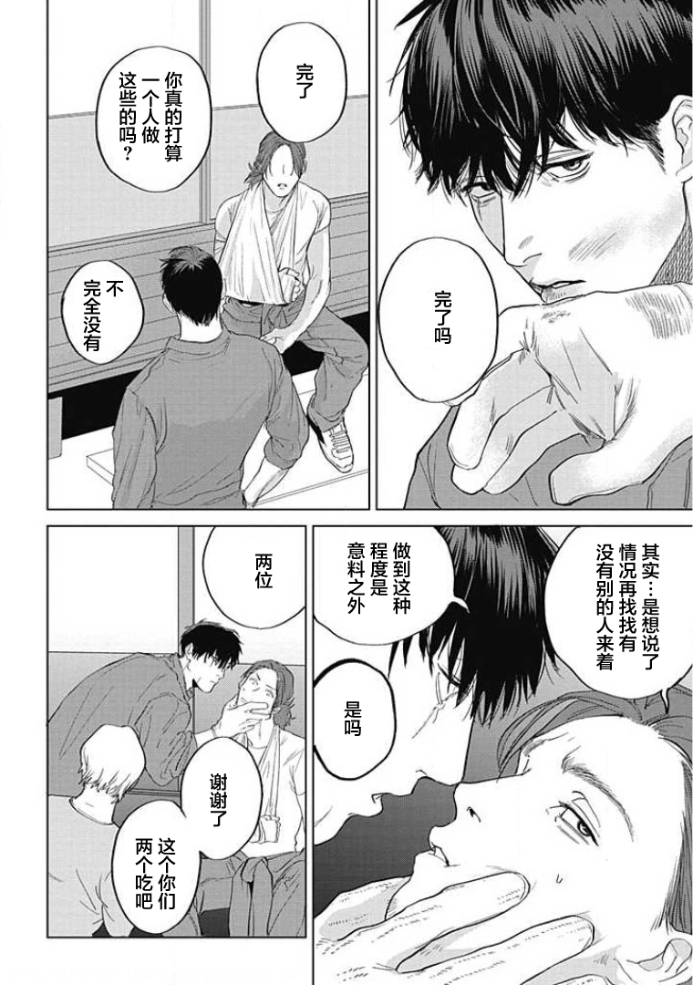 《鬼与蛇》漫画最新章节第01话免费下拉式在线观看章节第【14】张图片