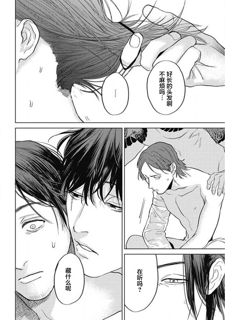 《鬼与蛇》漫画最新章节第01话免费下拉式在线观看章节第【20】张图片