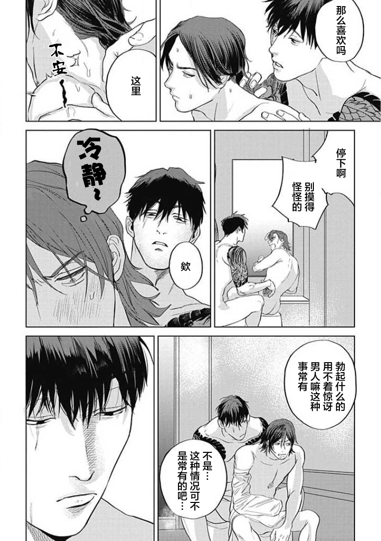 《鬼与蛇》漫画最新章节第01话免费下拉式在线观看章节第【22】张图片