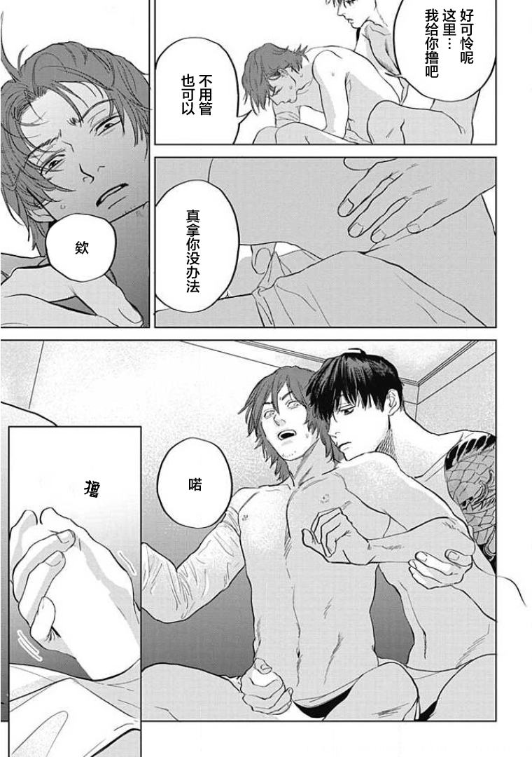 《鬼与蛇》漫画最新章节第01话免费下拉式在线观看章节第【25】张图片