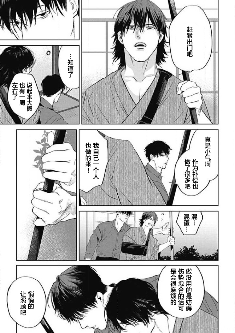 《鬼与蛇》漫画最新章节第02话免费下拉式在线观看章节第【2】张图片