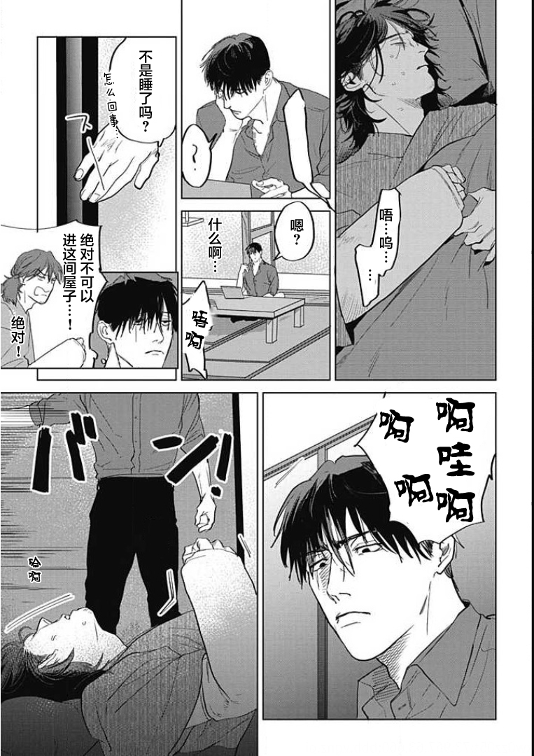 《鬼与蛇》漫画最新章节第02话免费下拉式在线观看章节第【6】张图片