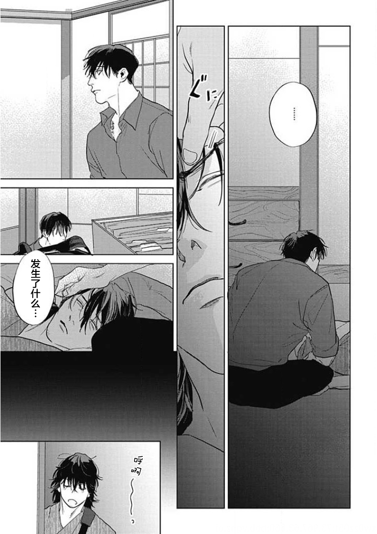 《鬼与蛇》漫画最新章节第02话免费下拉式在线观看章节第【8】张图片