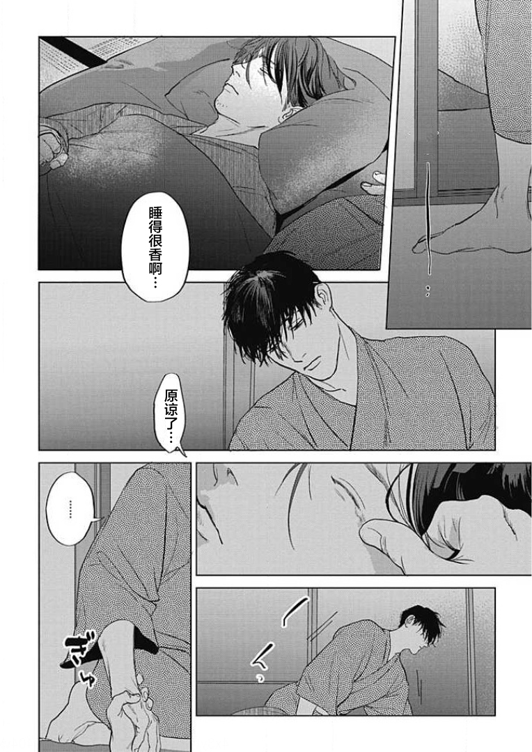 《鬼与蛇》漫画最新章节第02话免费下拉式在线观看章节第【11】张图片