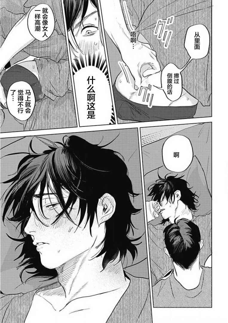 《鬼与蛇》漫画最新章节第02话免费下拉式在线观看章节第【16】张图片