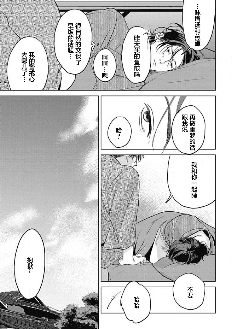 《鬼与蛇》漫画最新章节第02话免费下拉式在线观看章节第【22】张图片