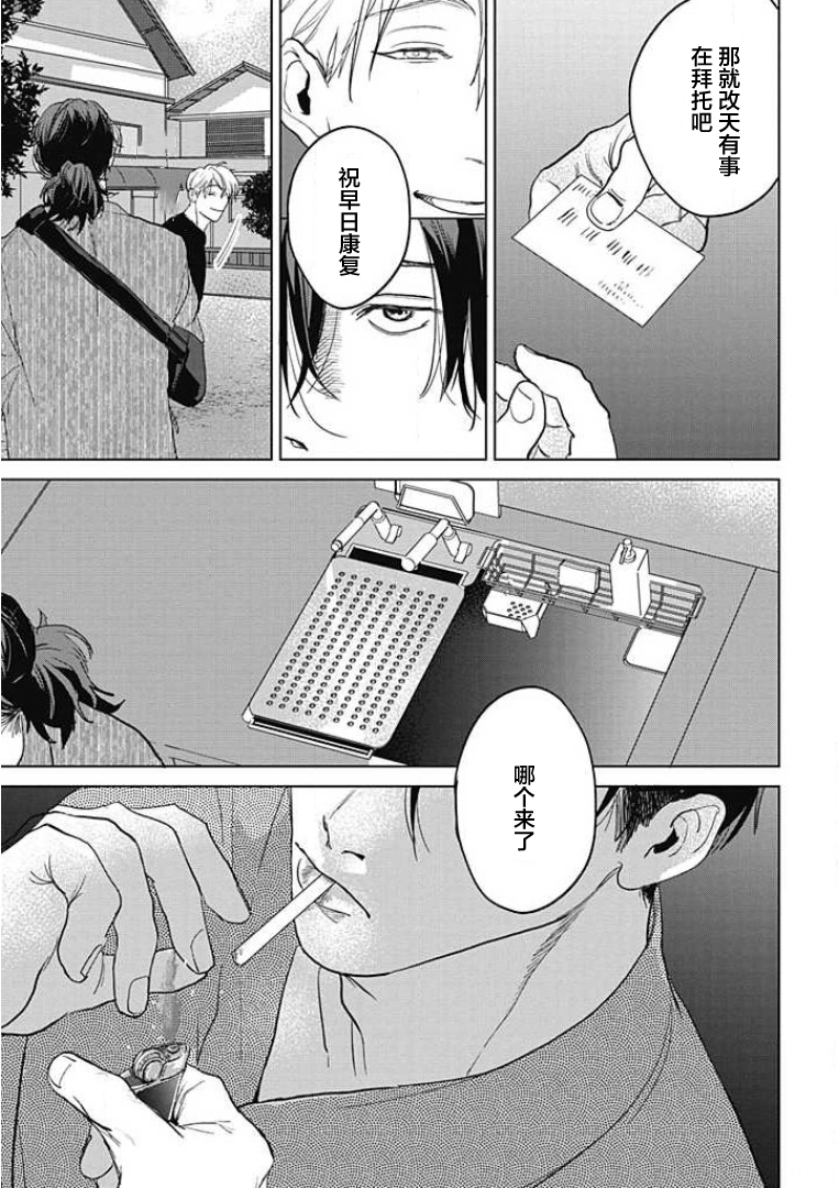 《鬼与蛇》漫画最新章节第02话免费下拉式在线观看章节第【24】张图片