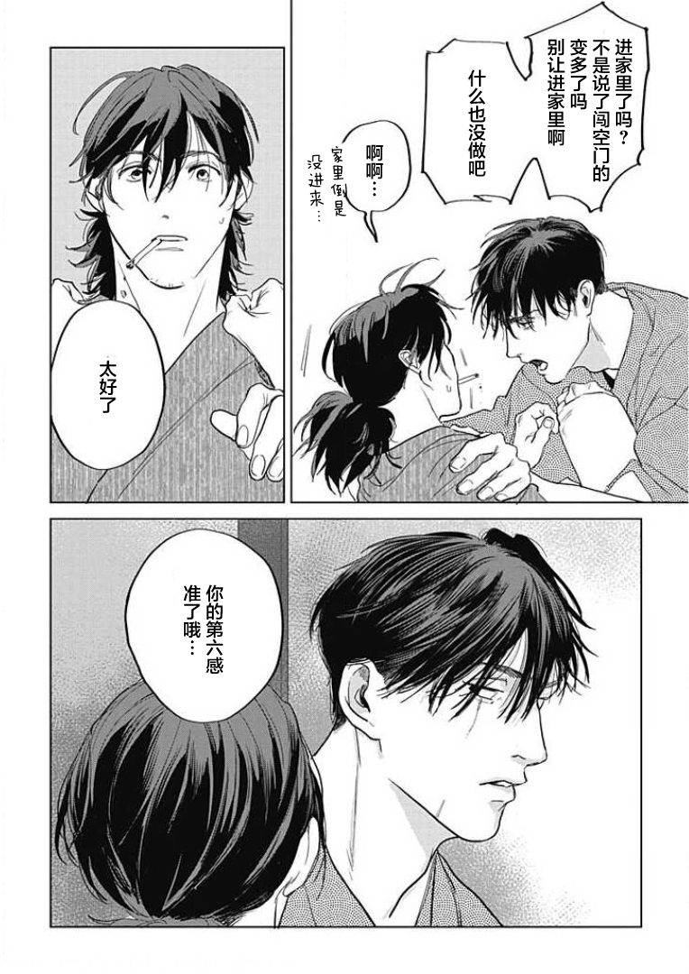 《鬼与蛇》漫画最新章节第02话免费下拉式在线观看章节第【27】张图片