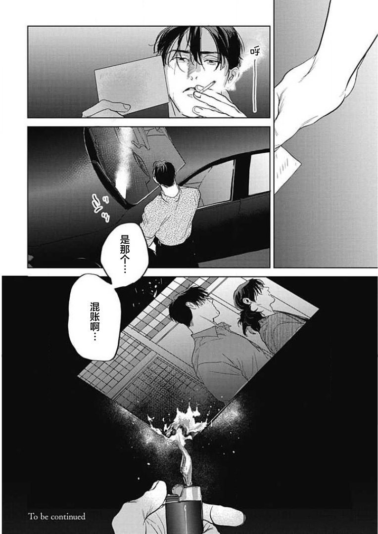 《鬼与蛇》漫画最新章节第02话免费下拉式在线观看章节第【29】张图片