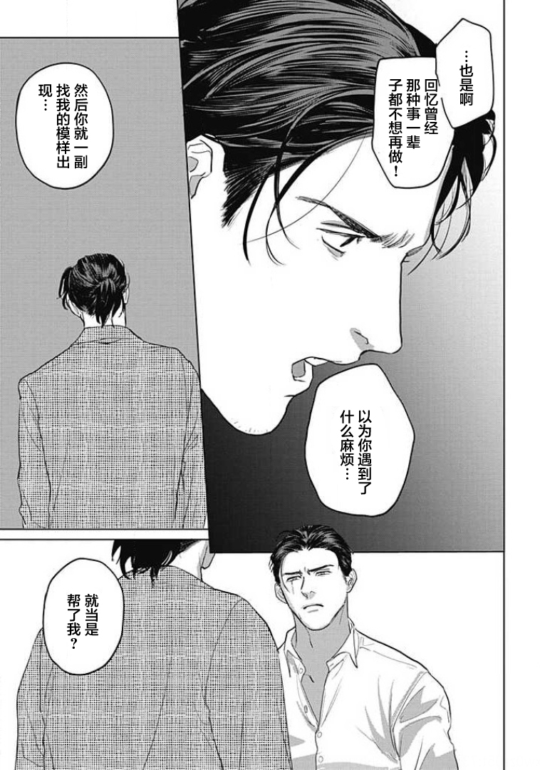 《鬼与蛇》漫画最新章节第04话免费下拉式在线观看章节第【19】张图片