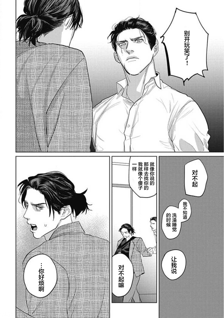 《鬼与蛇》漫画最新章节第04话免费下拉式在线观看章节第【20】张图片