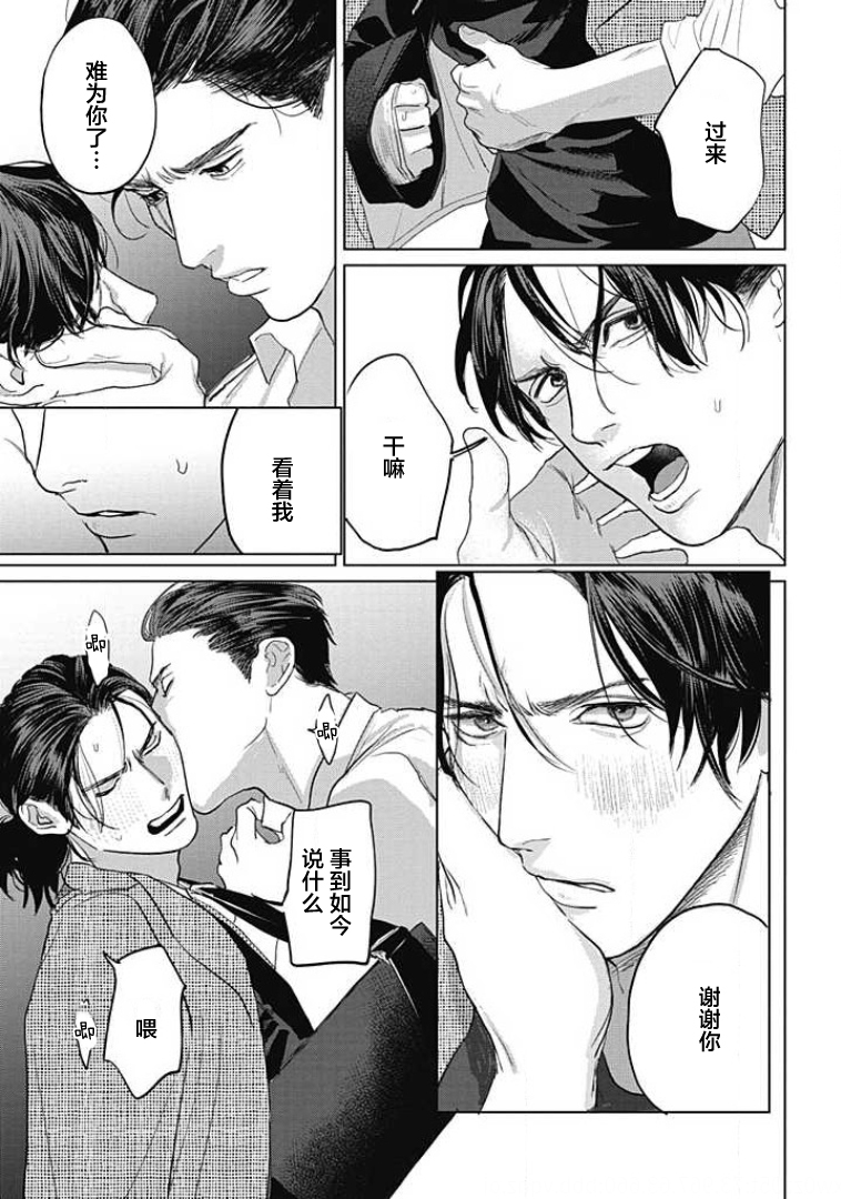 《鬼与蛇》漫画最新章节第04话免费下拉式在线观看章节第【21】张图片