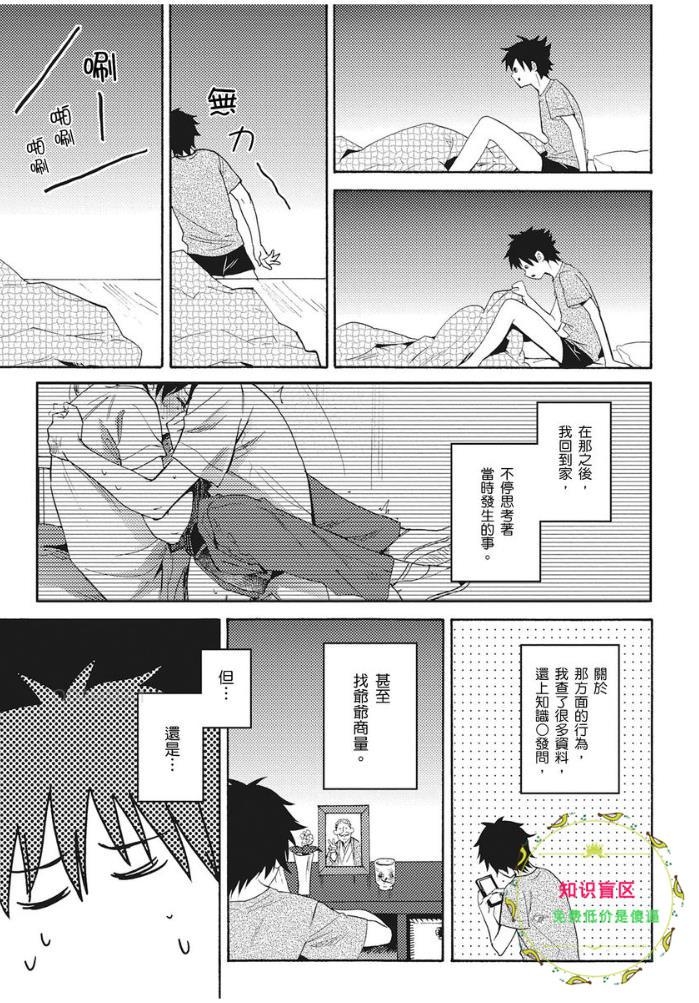 《夏日的青空》漫画最新章节第02话免费下拉式在线观看章节第【8】张图片