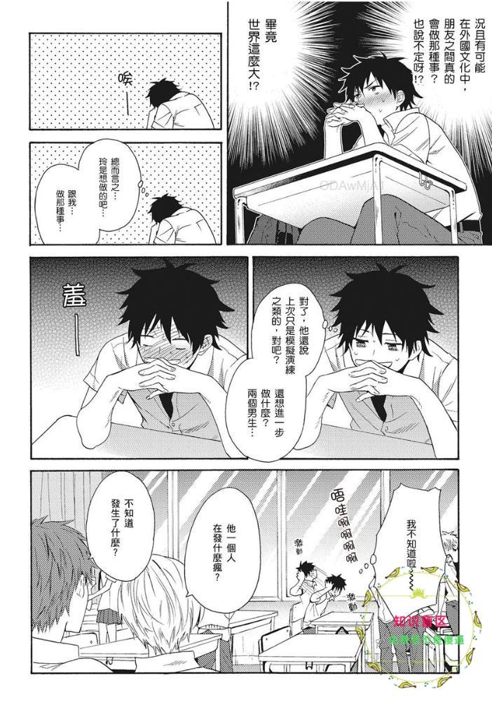 《夏日的青空》漫画最新章节第02话免费下拉式在线观看章节第【10】张图片