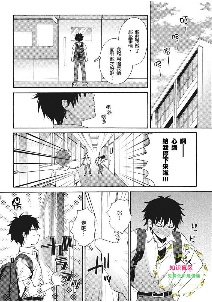 《夏日的青空》漫画最新章节第02话免费下拉式在线观看章节第【11】张图片