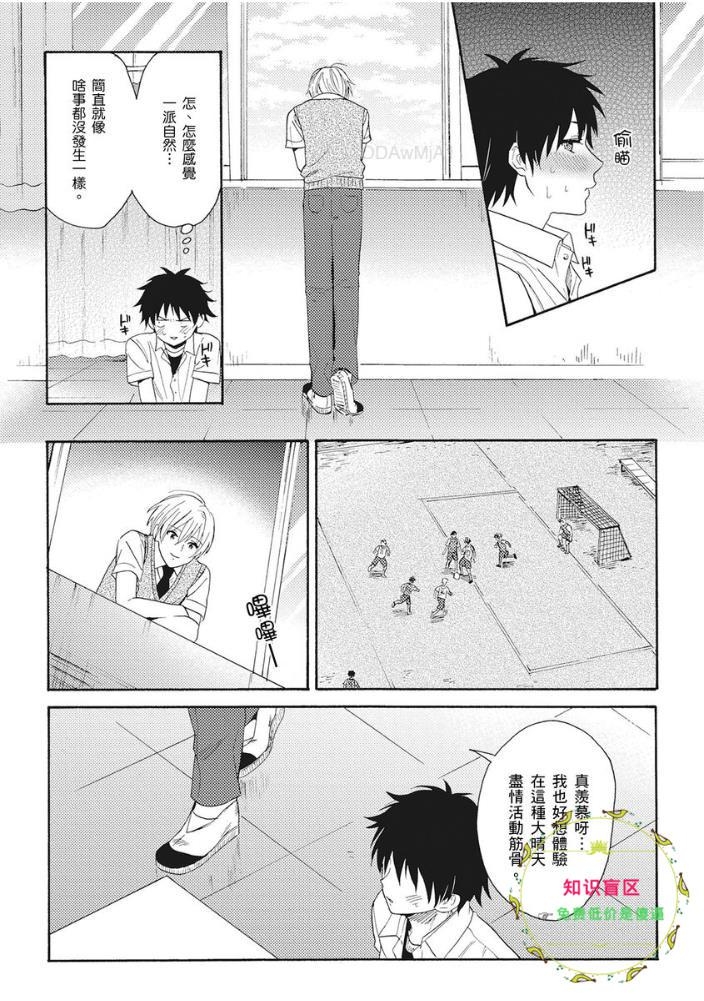 《夏日的青空》漫画最新章节第02话免费下拉式在线观看章节第【13】张图片