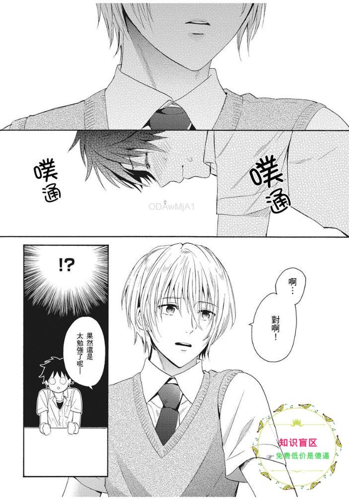 《夏日的青空》漫画最新章节第02话免费下拉式在线观看章节第【16】张图片