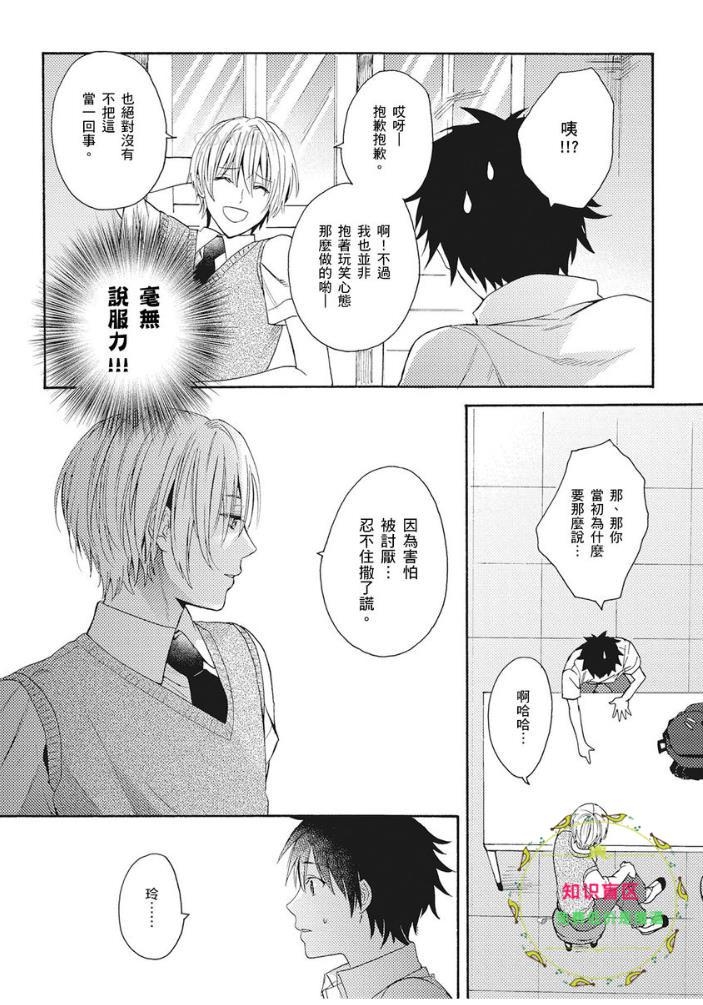 《夏日的青空》漫画最新章节第02话免费下拉式在线观看章节第【17】张图片