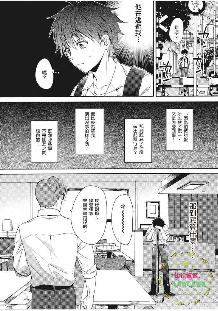 《夏日的青空》漫画最新章节第02话免费下拉式在线观看章节第【21】张图片