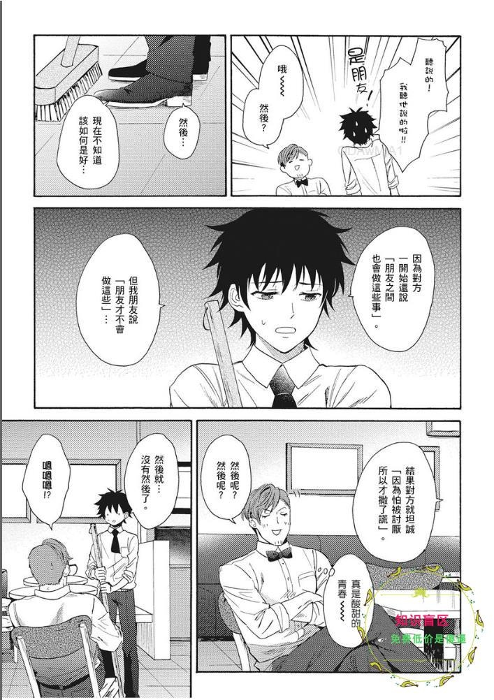 《夏日的青空》漫画最新章节第02话免费下拉式在线观看章节第【24】张图片