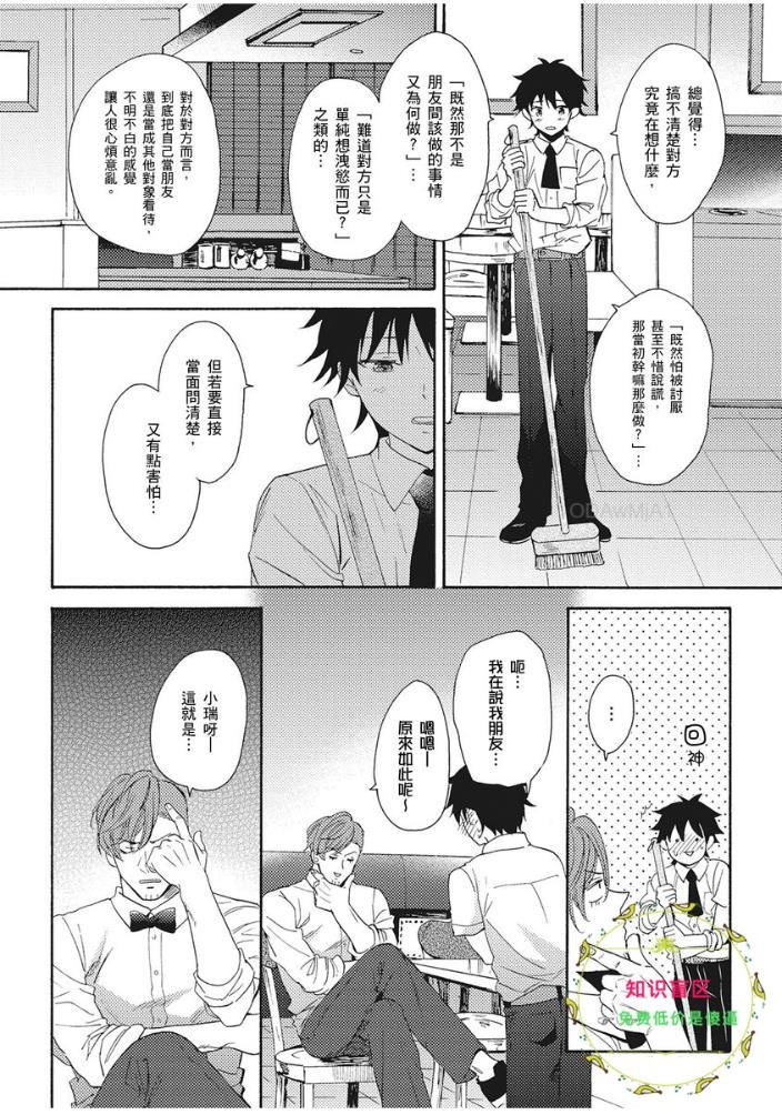 《夏日的青空》漫画最新章节第02话免费下拉式在线观看章节第【25】张图片