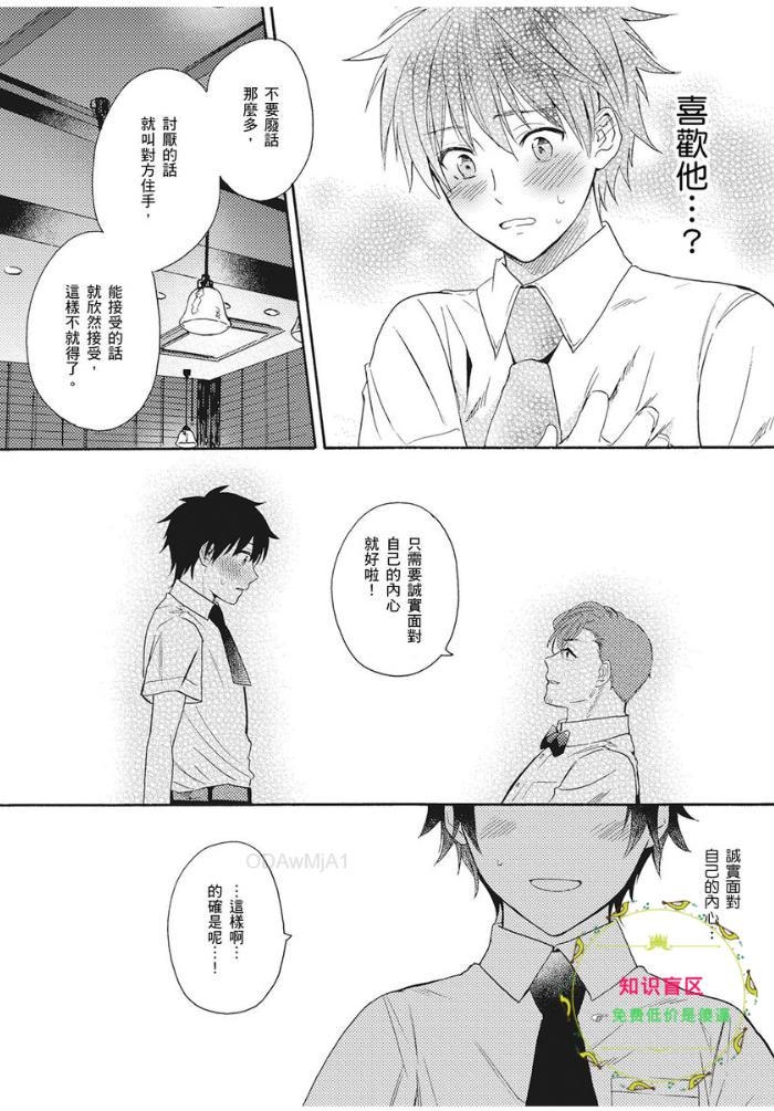 《夏日的青空》漫画最新章节第02话免费下拉式在线观看章节第【27】张图片