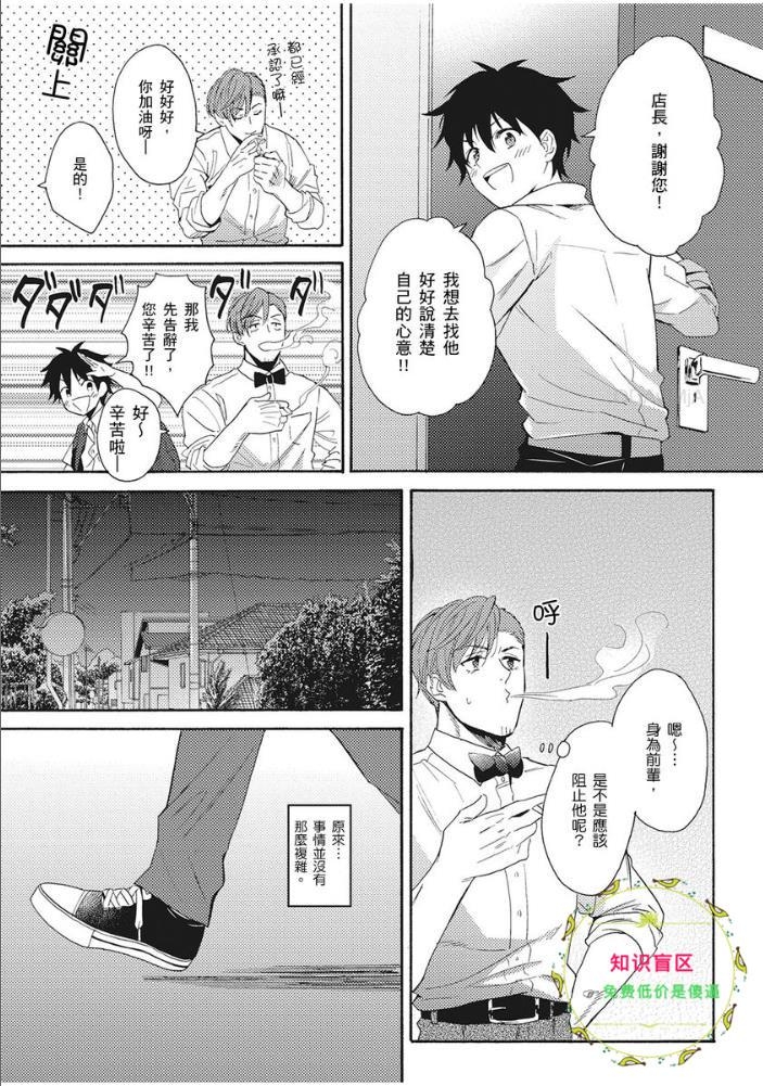 《夏日的青空》漫画最新章节第02话免费下拉式在线观看章节第【28】张图片