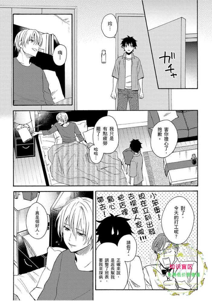 《夏日的青空》漫画最新章节第04话免费下拉式在线观看章节第【6】张图片