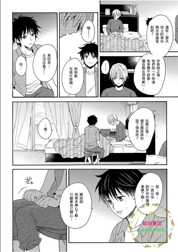 《夏日的青空》漫画最新章节第04话免费下拉式在线观看章节第【7】张图片