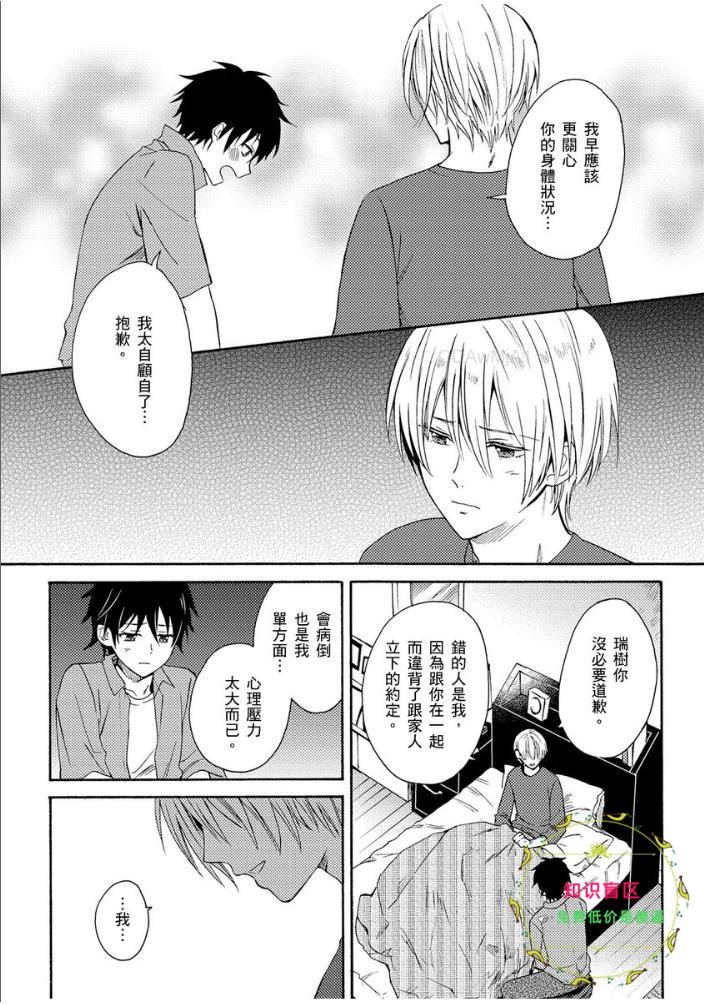 《夏日的青空》漫画最新章节第04话免费下拉式在线观看章节第【8】张图片