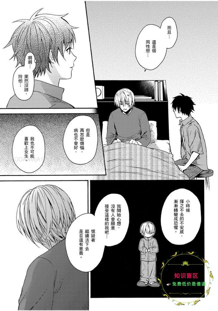 《夏日的青空》漫画最新章节第04话免费下拉式在线观看章节第【10】张图片