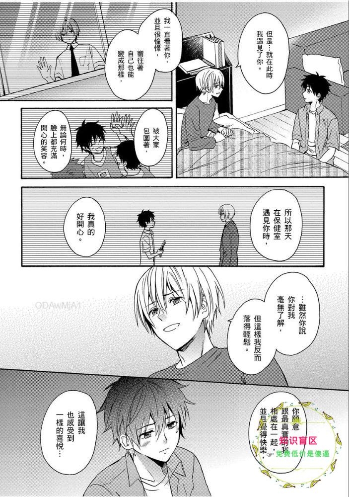 《夏日的青空》漫画最新章节第04话免费下拉式在线观看章节第【11】张图片