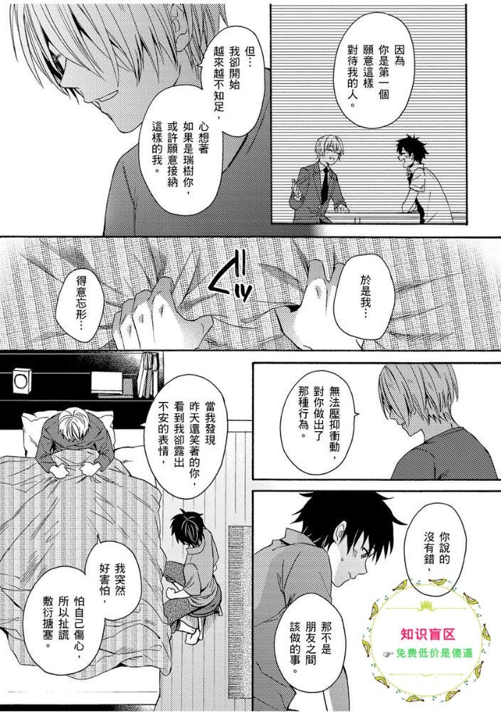 《夏日的青空》漫画最新章节第04话免费下拉式在线观看章节第【12】张图片