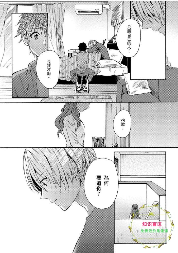 《夏日的青空》漫画最新章节第04话免费下拉式在线观看章节第【13】张图片