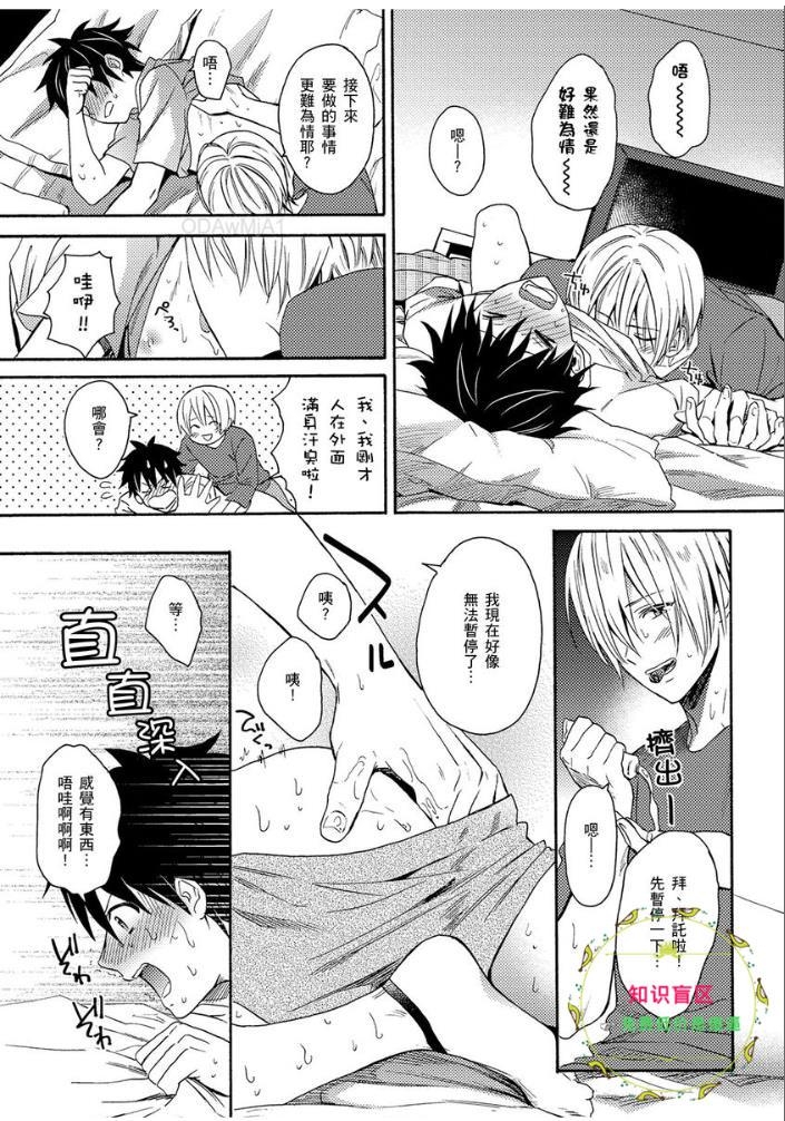 《夏日的青空》漫画最新章节第04话免费下拉式在线观看章节第【24】张图片