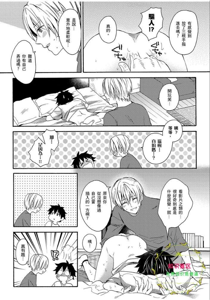 《夏日的青空》漫画最新章节第04话免费下拉式在线观看章节第【26】张图片