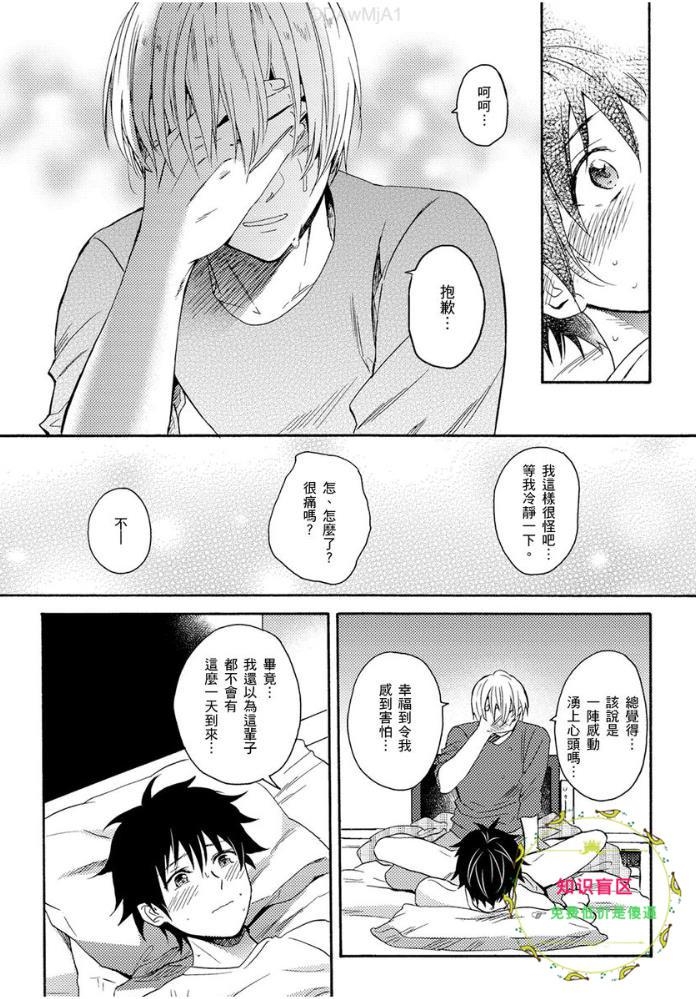 《夏日的青空》漫画最新章节第04话免费下拉式在线观看章节第【29】张图片