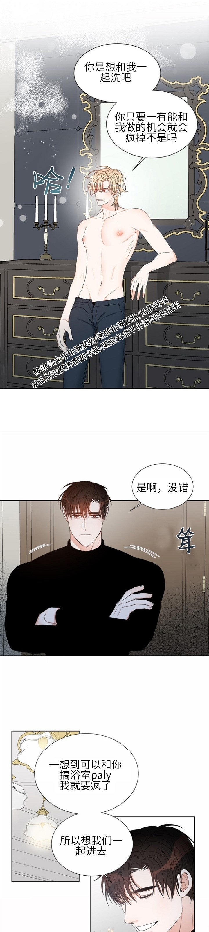 《恶魔，血与糖/恶魔糖果鲜血》漫画最新章节第05话免费下拉式在线观看章节第【9】张图片