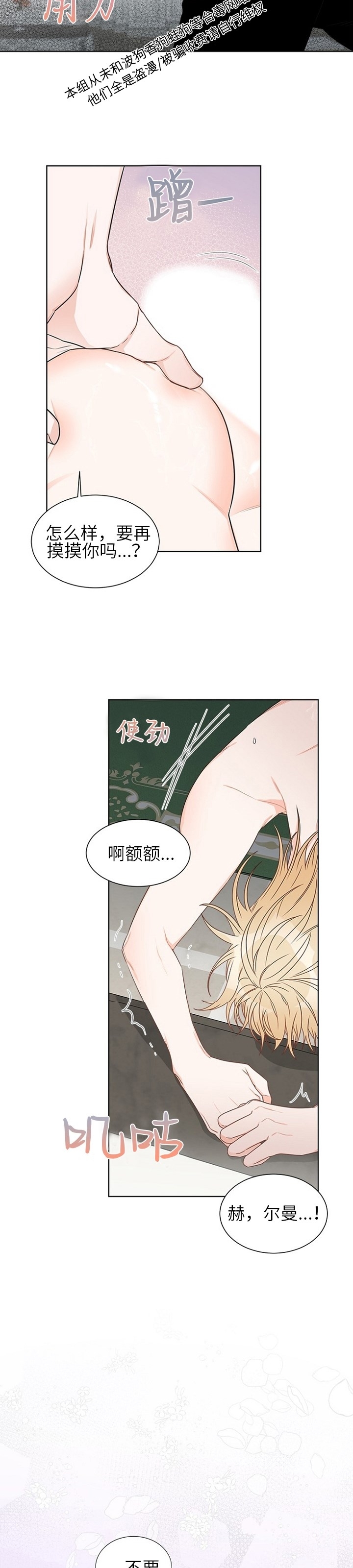 《恶魔，血与糖/恶魔糖果鲜血》漫画最新章节第05话免费下拉式在线观看章节第【25】张图片