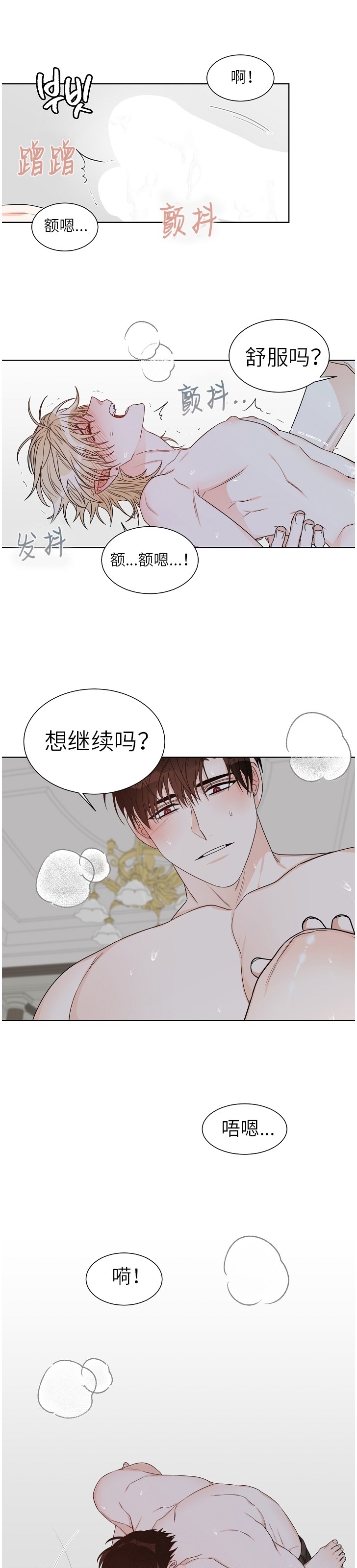 《恶魔，血与糖/恶魔糖果鲜血》漫画最新章节第06话免费下拉式在线观看章节第【5】张图片