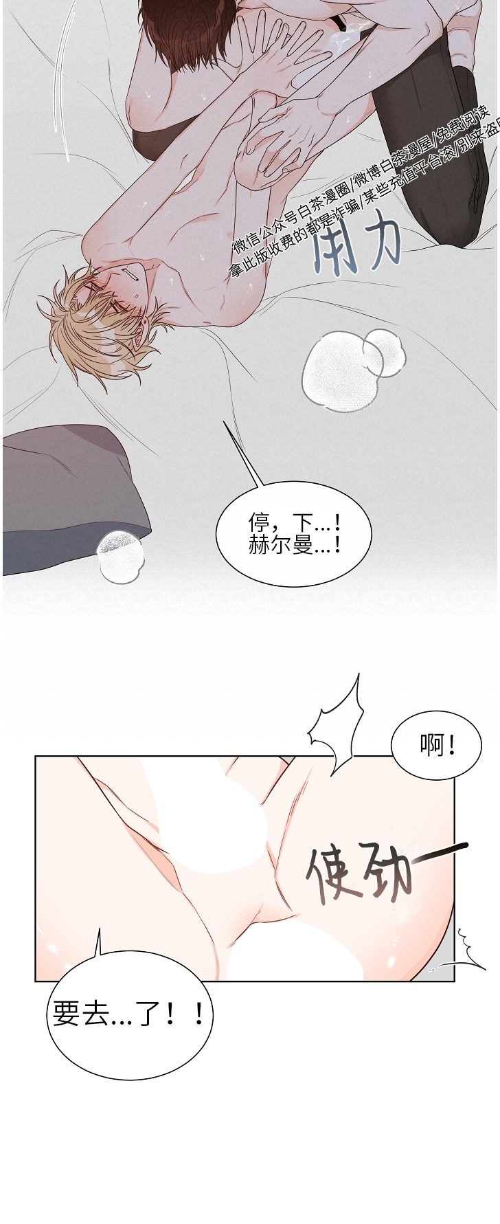 《恶魔，血与糖/恶魔糖果鲜血》漫画最新章节第06话免费下拉式在线观看章节第【6】张图片