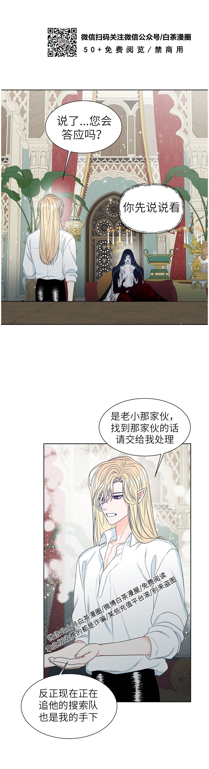 《恶魔，血与糖/恶魔糖果鲜血》漫画最新章节第06话免费下拉式在线观看章节第【15】张图片