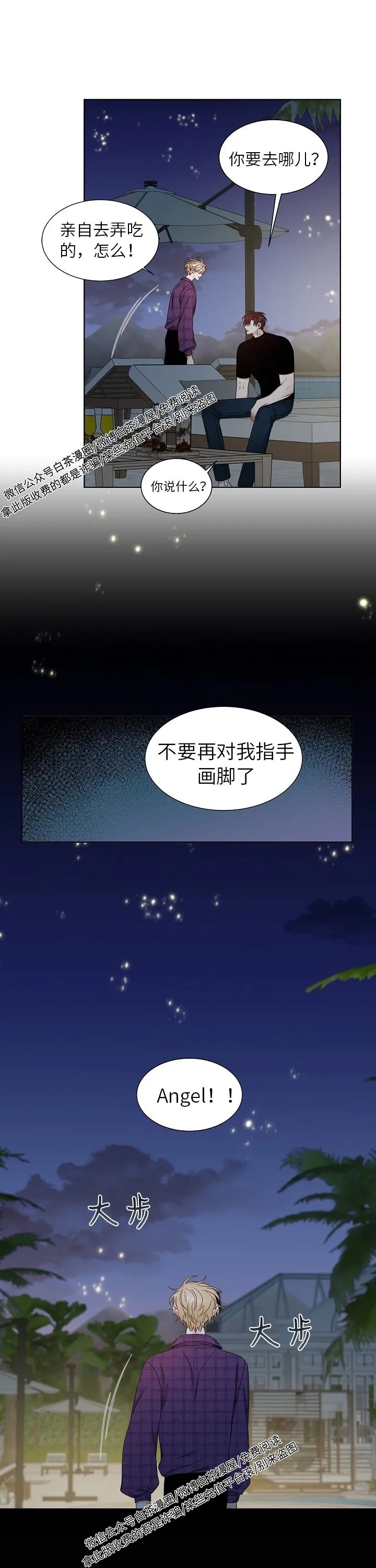 《恶魔，血与糖/恶魔糖果鲜血》漫画最新章节第10话免费下拉式在线观看章节第【10】张图片