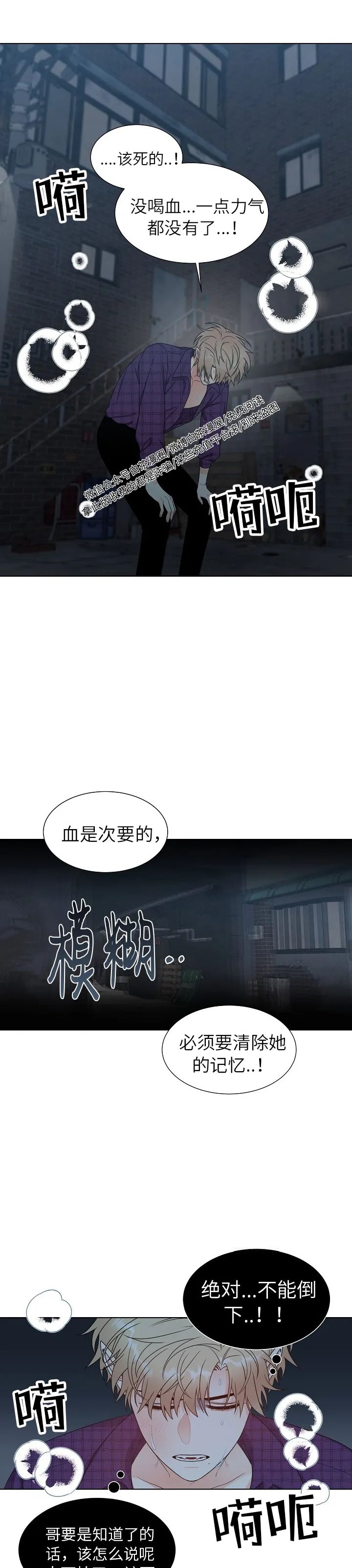 《恶魔，血与糖/恶魔糖果鲜血》漫画最新章节第10话免费下拉式在线观看章节第【20】张图片